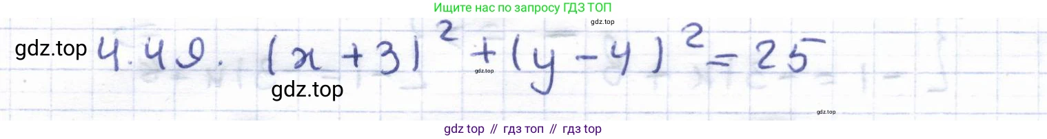 ГДЗ Геометрия, 8 класс Учебник, авторы: Шыныбеков Абдухали Насырович, Шыныбеков Данияр Абдухалиевич, Жумабаев Ринат Нурланович, издательство Атамұра, Алматы, 2018, страница 100, номер 4.49, Решение