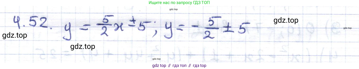 ГДЗ Геометрия, 8 класс Учебник, авторы: Шыныбеков Абдухали Насырович, Шыныбеков Данияр Абдухалиевич, Жумабаев Ринат Нурланович, издательство Атамұра, Алматы, 2018, страница 100, номер 4.52, Решение