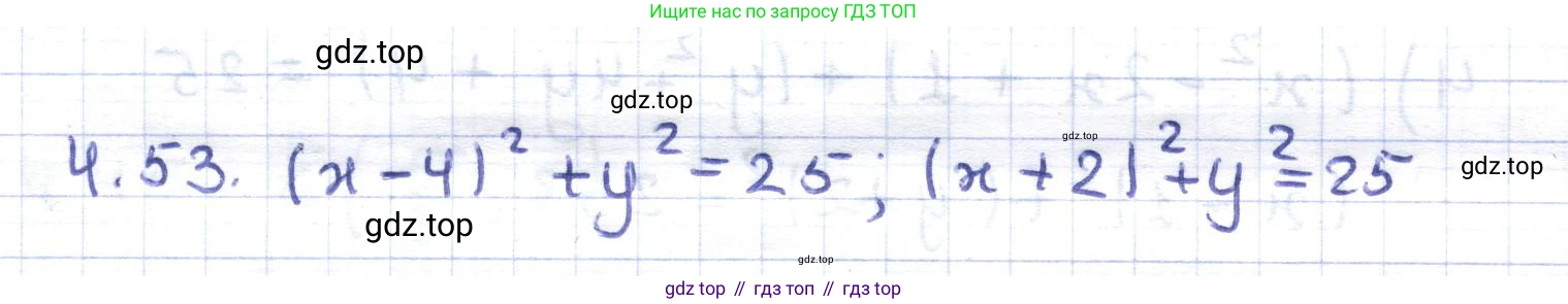 ГДЗ Геометрия, 8 класс Учебник, авторы: Шыныбеков Абдухали Насырович, Шыныбеков Данияр Абдухалиевич, Жумабаев Ринат Нурланович, издательство Атамұра, Алматы, 2018, страница 100, номер 4.53, Решение