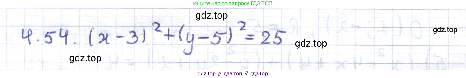ГДЗ Геометрия, 8 класс Учебник, авторы: Шыныбеков Абдухали Насырович, Шыныбеков Данияр Абдухалиевич, Жумабаев Ринат Нурланович, издательство Атамұра, Алматы, 2018, страница 100, номер 4.54, Решение