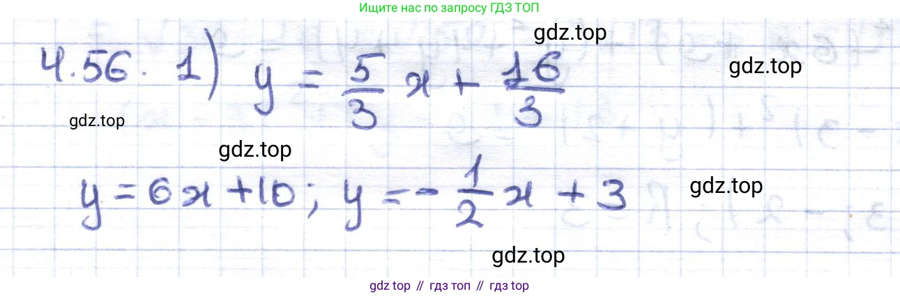 ГДЗ Геометрия, 8 класс Учебник, авторы: Шыныбеков Абдухали Насырович, Шыныбеков Данияр Абдухалиевич, Жумабаев Ринат Нурланович, издательство Атамұра, Алматы, 2018, страница 100, номер 4.56, Решение