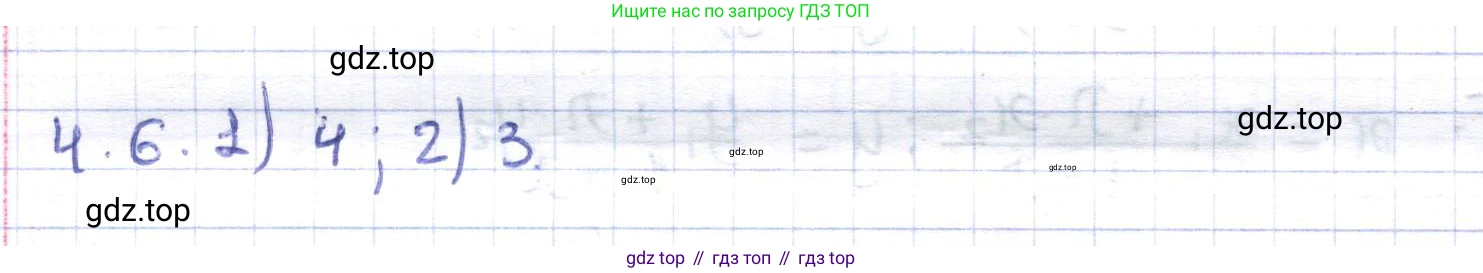 ГДЗ Геометрия, 8 класс Учебник, авторы: Шыныбеков Абдухали Насырович, Шыныбеков Данияр Абдухалиевич, Жумабаев Ринат Нурланович, издательство Атамұра, Алматы, 2018, страница 92, номер 4.6, Решение
