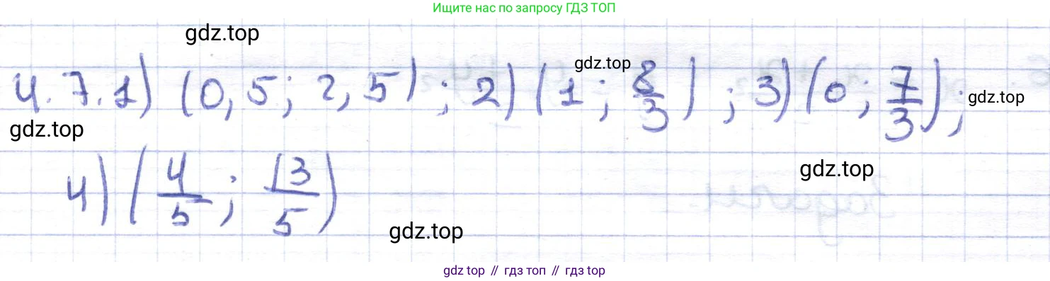 ГДЗ Геометрия, 8 класс Учебник, авторы: Шыныбеков Абдухали Насырович, Шыныбеков Данияр Абдухалиевич, Жумабаев Ринат Нурланович, издательство Атамұра, Алматы, 2018, страница 92, номер 4.7, Решение
