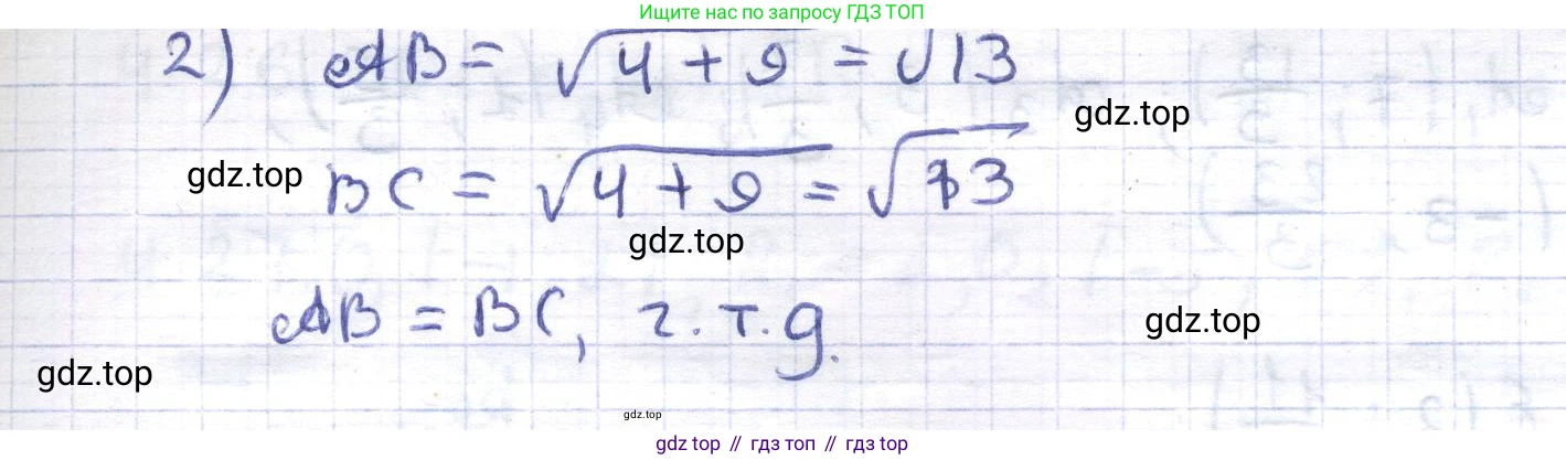 ГДЗ Геометрия, 8 класс Учебник, авторы: Шыныбеков Абдухали Насырович, Шыныбеков Данияр Абдухалиевич, Жумабаев Ринат Нурланович, издательство Атамұра, Алматы, 2018, страница 92, номер 4.9, Решение (продолжение 2)