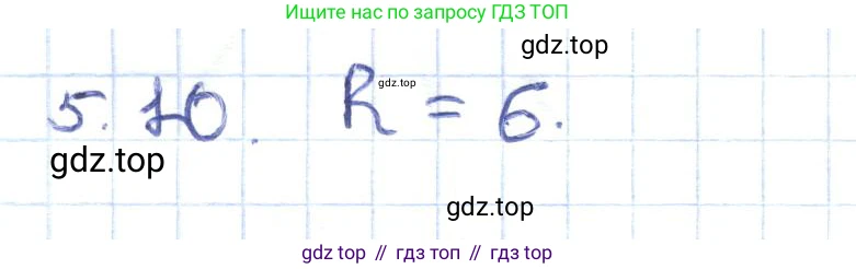 ГДЗ Геометрия, 8 класс Учебник, авторы: Шыныбеков Абдухали Насырович, Шыныбеков Данияр Абдухалиевич, Жумабаев Ринат Нурланович, издательство Атамұра, Алматы, 2018, страница 101, номер 5.10, Решение