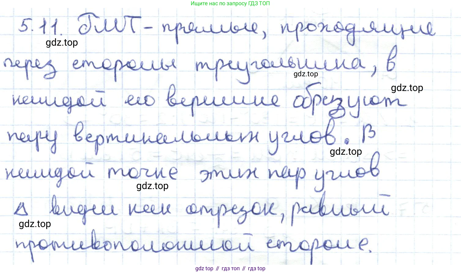 ГДЗ Геометрия, 8 класс Учебник, авторы: Шыныбеков Абдухали Насырович, Шыныбеков Данияр Абдухалиевич, Жумабаев Ринат Нурланович, издательство Атамұра, Алматы, 2018, страница 101, номер 5.11, Решение