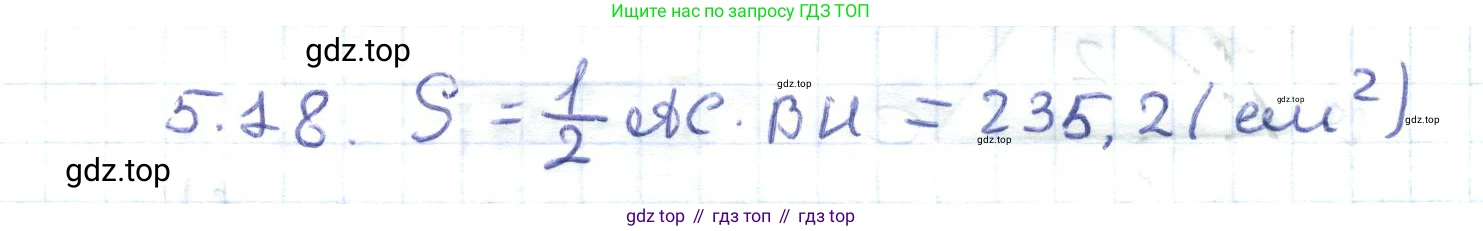 ГДЗ Геометрия, 8 класс Учебник, авторы: Шыныбеков Абдухали Насырович, Шыныбеков Данияр Абдухалиевич, Жумабаев Ринат Нурланович, издательство Атамұра, Алматы, 2018, страница 102, номер 5.18, Решение