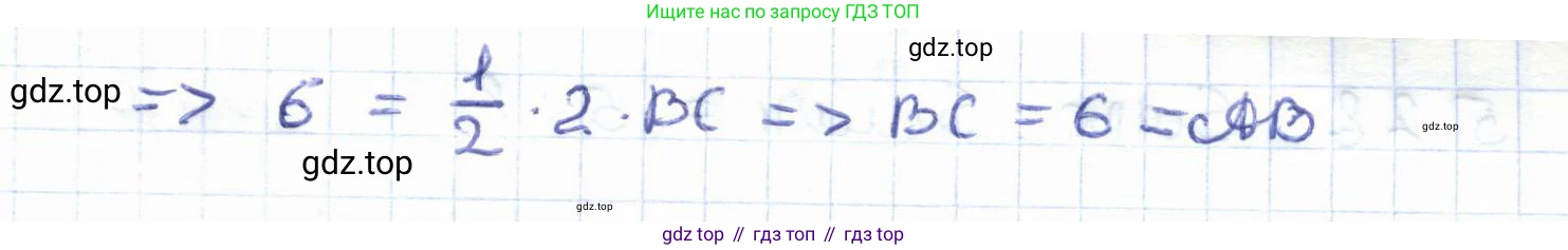 ГДЗ Геометрия, 8 класс Учебник, авторы: Шыныбеков Абдухали Насырович, Шыныбеков Данияр Абдухалиевич, Жумабаев Ринат Нурланович, издательство Атамұра, Алматы, 2018, страница 102, номер 5.24, Решение (продолжение 2)