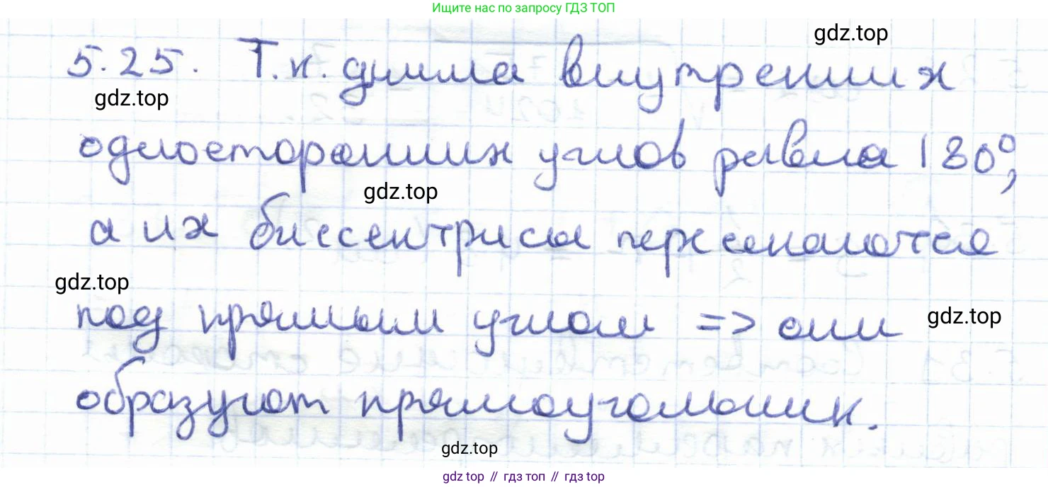 ГДЗ Геометрия, 8 класс Учебник, авторы: Шыныбеков Абдухали Насырович, Шыныбеков Данияр Абдухалиевич, Жумабаев Ринат Нурланович, издательство Атамұра, Алматы, 2018, страница 102, номер 5.25, Решение