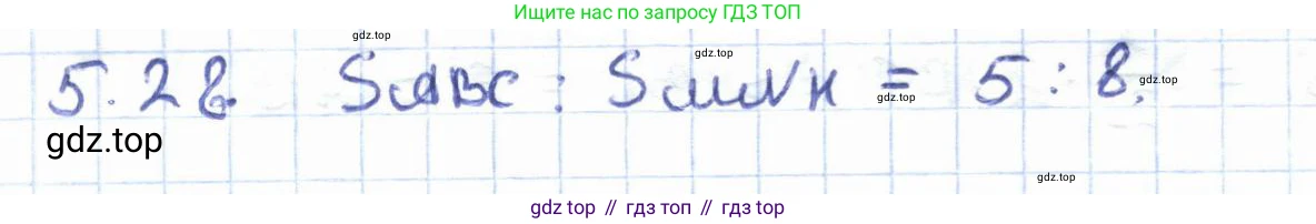 ГДЗ Геометрия, 8 класс Учебник, авторы: Шыныбеков Абдухали Насырович, Шыныбеков Данияр Абдухалиевич, Жумабаев Ринат Нурланович, издательство Атамұра, Алматы, 2018, страница 103, номер 5.28, Решение