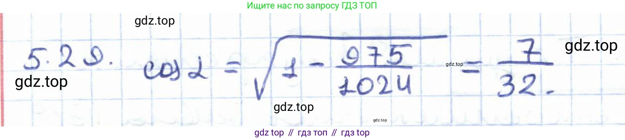 ГДЗ Геометрия, 8 класс Учебник, авторы: Шыныбеков Абдухали Насырович, Шыныбеков Данияр Абдухалиевич, Жумабаев Ринат Нурланович, издательство Атамұра, Алматы, 2018, страница 103, номер 5.29, Решение