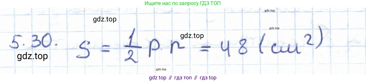 ГДЗ Геометрия, 8 класс Учебник, авторы: Шыныбеков Абдухали Насырович, Шыныбеков Данияр Абдухалиевич, Жумабаев Ринат Нурланович, издательство Атамұра, Алматы, 2018, страница 103, номер 5.30, Решение