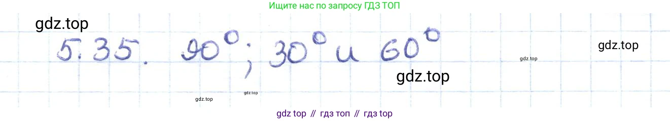 ГДЗ Геометрия, 8 класс Учебник, авторы: Шыныбеков Абдухали Насырович, Шыныбеков Данияр Абдухалиевич, Жумабаев Ринат Нурланович, издательство Атамұра, Алматы, 2018, страница 103, номер 5.35, Решение