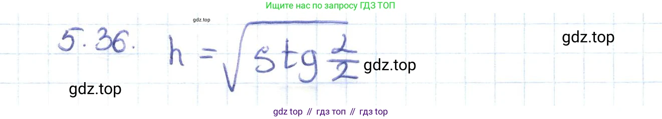 ГДЗ Геометрия, 8 класс Учебник, авторы: Шыныбеков Абдухали Насырович, Шыныбеков Данияр Абдухалиевич, Жумабаев Ринат Нурланович, издательство Атамұра, Алматы, 2018, страница 103, номер 5.36, Решение