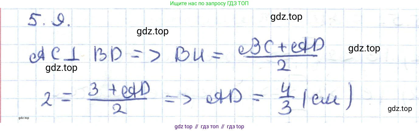 ГДЗ Геометрия, 8 класс Учебник, авторы: Шыныбеков Абдухали Насырович, Шыныбеков Данияр Абдухалиевич, Жумабаев Ринат Нурланович, издательство Атамұра, Алматы, 2018, страница 101, номер 5.9, Решение