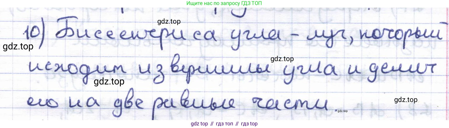ГДЗ Геометрия, 8 класс Учебник, авторы: Шыныбеков Абдухали Насырович, Шыныбеков Данияр Абдухалиевич, Жумабаев Ринат Нурланович, издательство Атамұра, Алматы, 2018, страница 5, номер 10, Решение