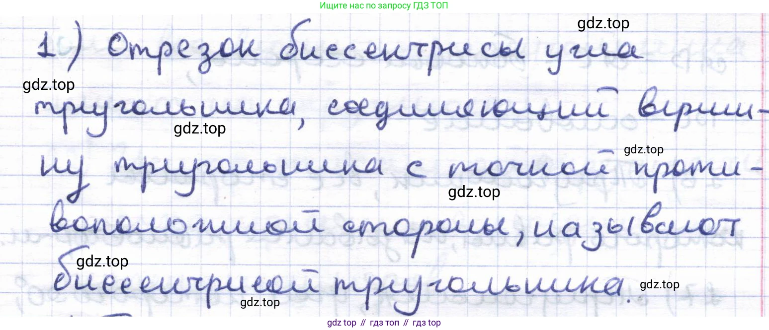 ГДЗ Геометрия, 8 класс Учебник, авторы: Шыныбеков Абдухали Насырович, Шыныбеков Данияр Абдухалиевич, Жумабаев Ринат Нурланович, издательство Атамұра, Алматы, 2018, страница 5, номер 11, Решение