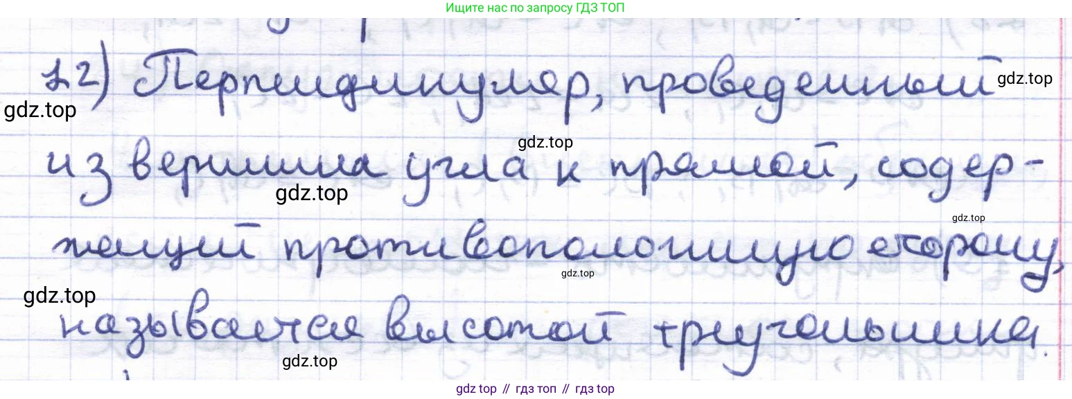 ГДЗ Геометрия, 8 класс Учебник, авторы: Шыныбеков Абдухали Насырович, Шыныбеков Данияр Абдухалиевич, Жумабаев Ринат Нурланович, издательство Атамұра, Алматы, 2018, страница 5, номер 12, Решение
