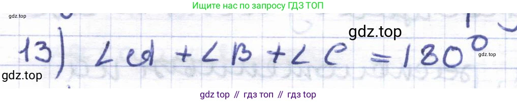 ГДЗ Геометрия, 8 класс Учебник, авторы: Шыныбеков Абдухали Насырович, Шыныбеков Данияр Абдухалиевич, Жумабаев Ринат Нурланович, издательство Атамұра, Алматы, 2018, страница 5, номер 13, Решение
