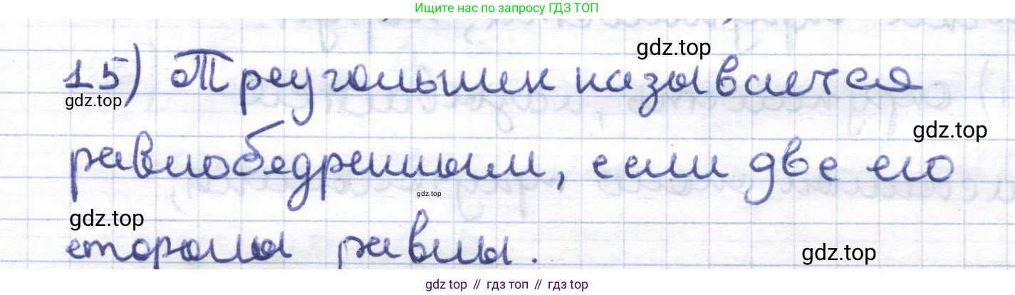 ГДЗ Геометрия, 8 класс Учебник, авторы: Шыныбеков Абдухали Насырович, Шыныбеков Данияр Абдухалиевич, Жумабаев Ринат Нурланович, издательство Атамұра, Алматы, 2018, страница 5, номер 15, Решение