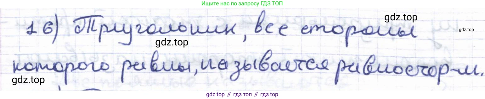 ГДЗ Геометрия, 8 класс Учебник, авторы: Шыныбеков Абдухали Насырович, Шыныбеков Данияр Абдухалиевич, Жумабаев Ринат Нурланович, издательство Атамұра, Алматы, 2018, страница 5, номер 16, Решение