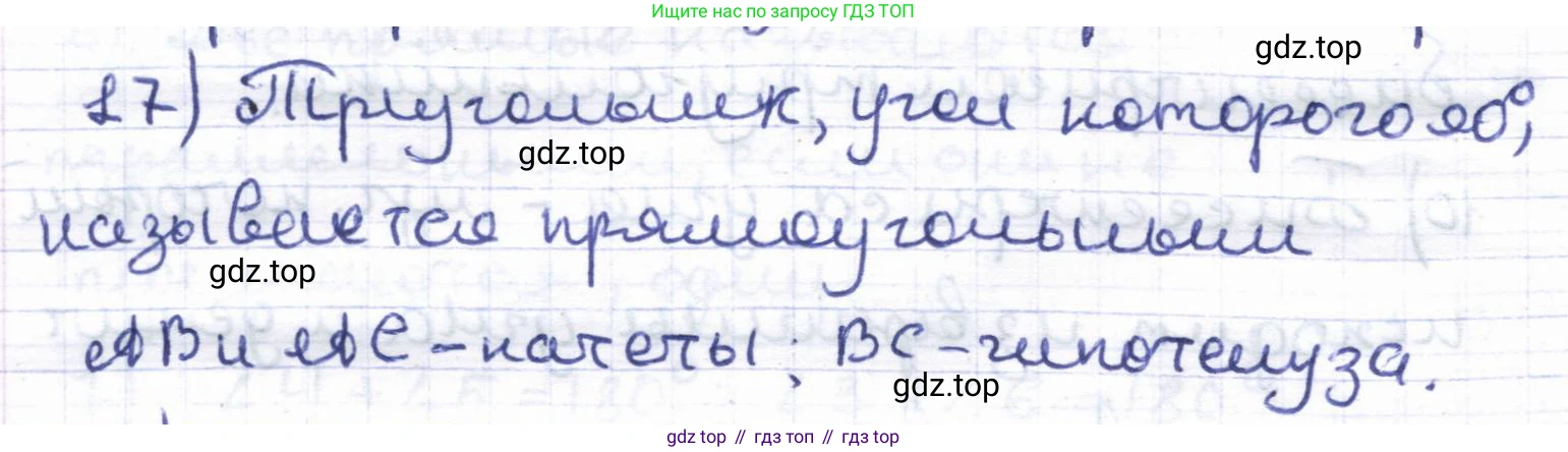 ГДЗ Геометрия, 8 класс Учебник, авторы: Шыныбеков Абдухали Насырович, Шыныбеков Данияр Абдухалиевич, Жумабаев Ринат Нурланович, издательство Атамұра, Алматы, 2018, страница 5, номер 17, Решение