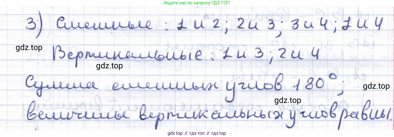 ГДЗ Геометрия, 8 класс Учебник, авторы: Шыныбеков Абдухали Насырович, Шыныбеков Данияр Абдухалиевич, Жумабаев Ринат Нурланович, издательство Атамұра, Алматы, 2018, страница 4, номер 3, Решение