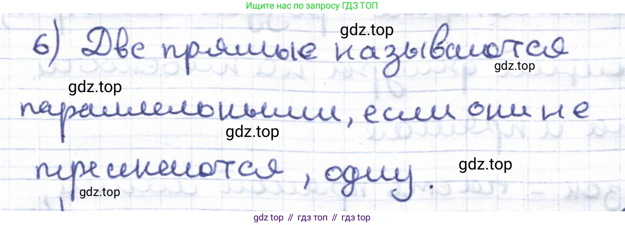 ГДЗ Геометрия, 8 класс Учебник, авторы: Шыныбеков Абдухали Насырович, Шыныбеков Данияр Абдухалиевич, Жумабаев Ринат Нурланович, издательство Атамұра, Алматы, 2018, страница 4, номер 6, Решение