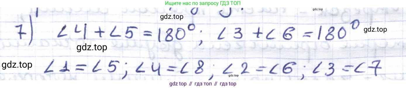 ГДЗ Геометрия, 8 класс Учебник, авторы: Шыныбеков Абдухали Насырович, Шыныбеков Данияр Абдухалиевич, Жумабаев Ринат Нурланович, издательство Атамұра, Алматы, 2018, страница 4, номер 7, Решение