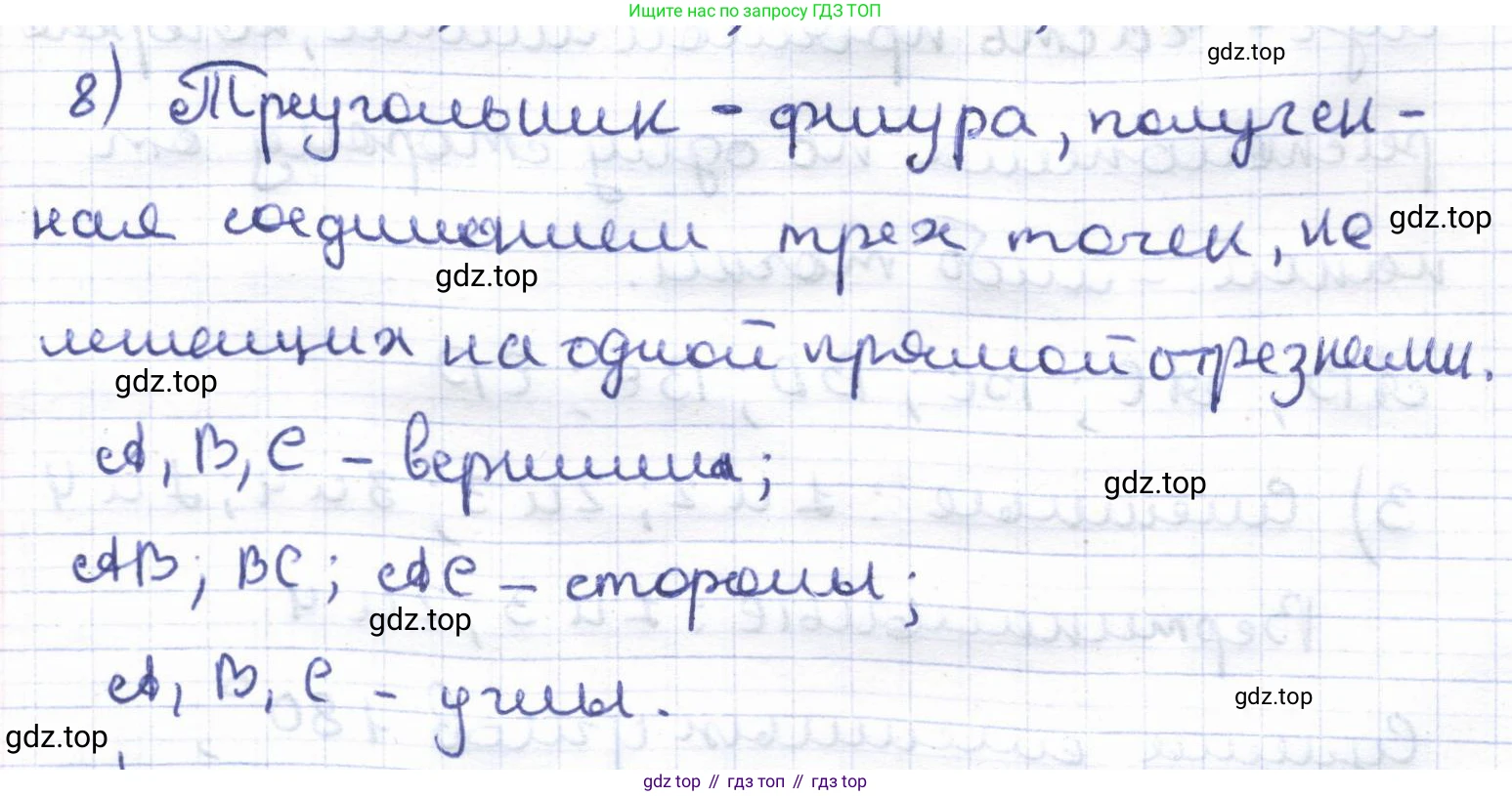 ГДЗ Геометрия, 8 класс Учебник, авторы: Шыныбеков Абдухали Насырович, Шыныбеков Данияр Абдухалиевич, Жумабаев Ринат Нурланович, издательство Атамұра, Алматы, 2018, страница 5, номер 8, Решение