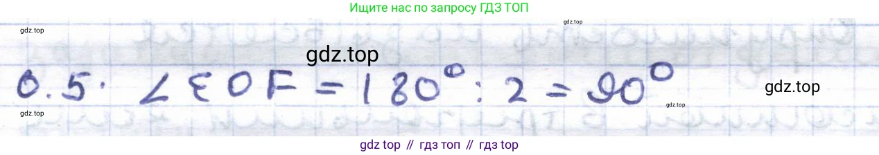 ГДЗ Геометрия, 8 класс Учебник, авторы: Шыныбеков Абдухали Насырович, Шыныбеков Данияр Абдухалиевич, Жумабаев Ринат Нурланович, издательство Атамұра, Алматы, 2018, страница 7, номер 0.5, Решение