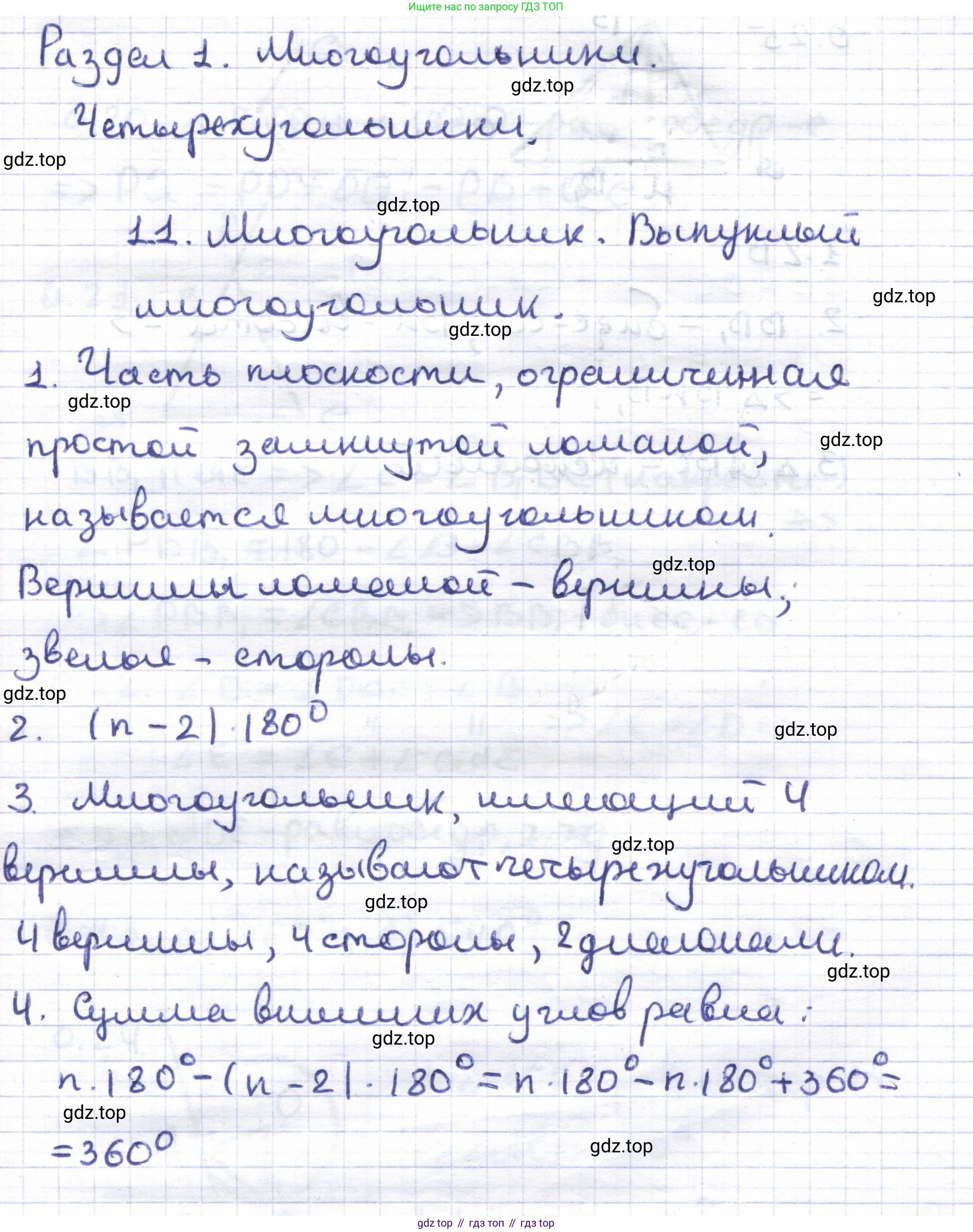ГДЗ Геометрия, 8 класс Учебник, авторы: Шыныбеков Абдухали Насырович, Шыныбеков Данияр Абдухалиевич, Жумабаев Ринат Нурланович, издательство Атамұра, Алматы, 2018, страница 14, Решение