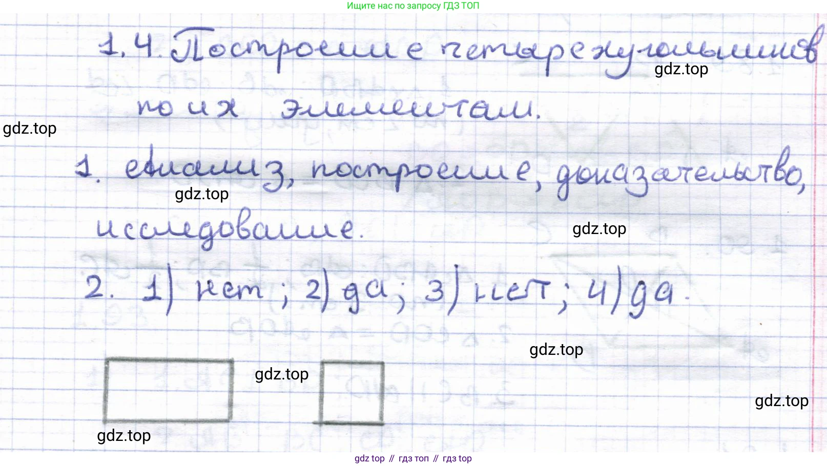 ГДЗ Геометрия, 8 класс Учебник, авторы: Шыныбеков Абдухали Насырович, Шыныбеков Данияр Абдухалиевич, Жумабаев Ринат Нурланович, издательство Атамұра, Алматы, 2018, страница 28, Решение