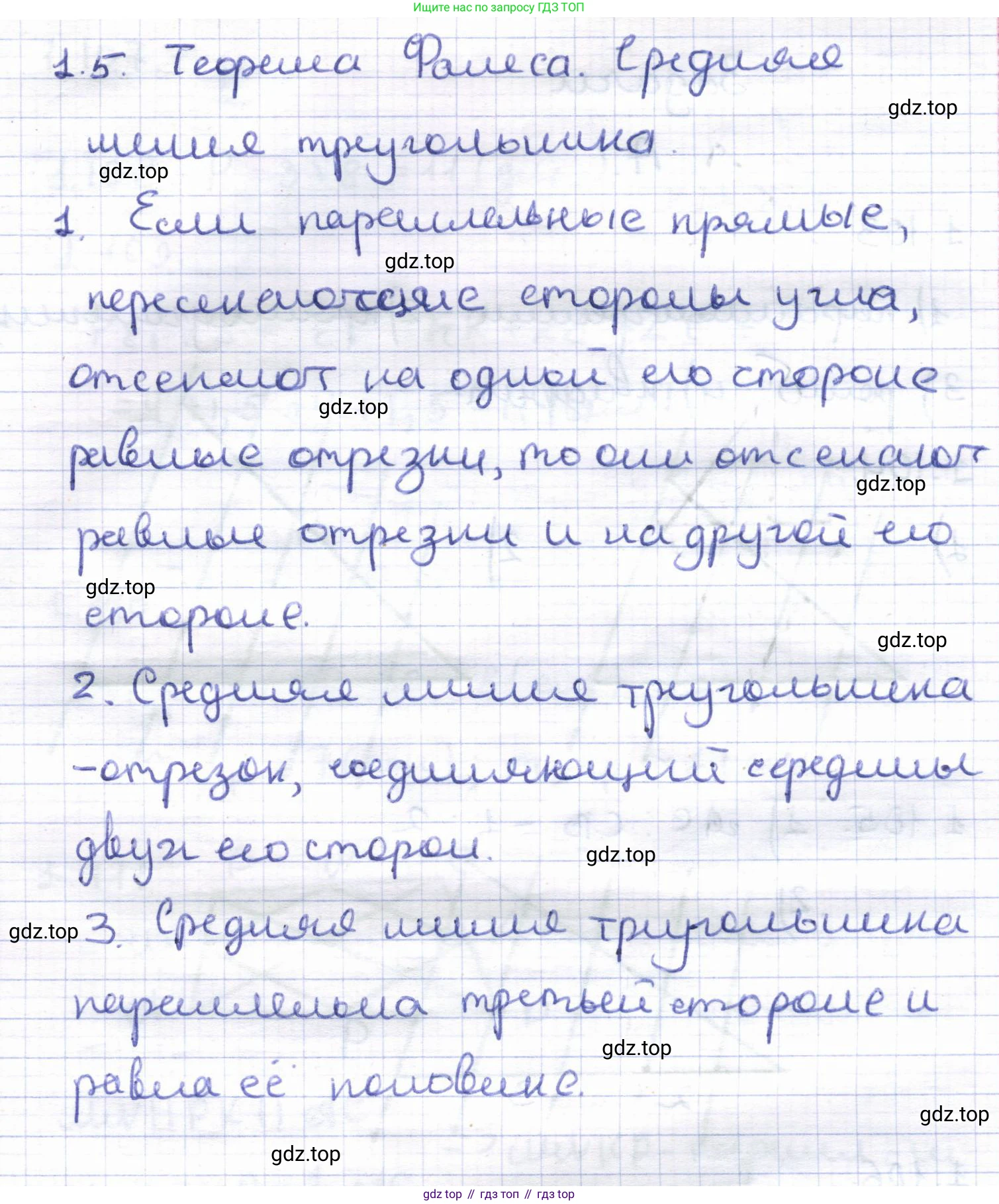 ГДЗ Геометрия, 8 класс Учебник, авторы: Шыныбеков Абдухали Насырович, Шыныбеков Данияр Абдухалиевич, Жумабаев Ринат Нурланович, издательство Атамұра, Алматы, 2018, страница 32, Решение