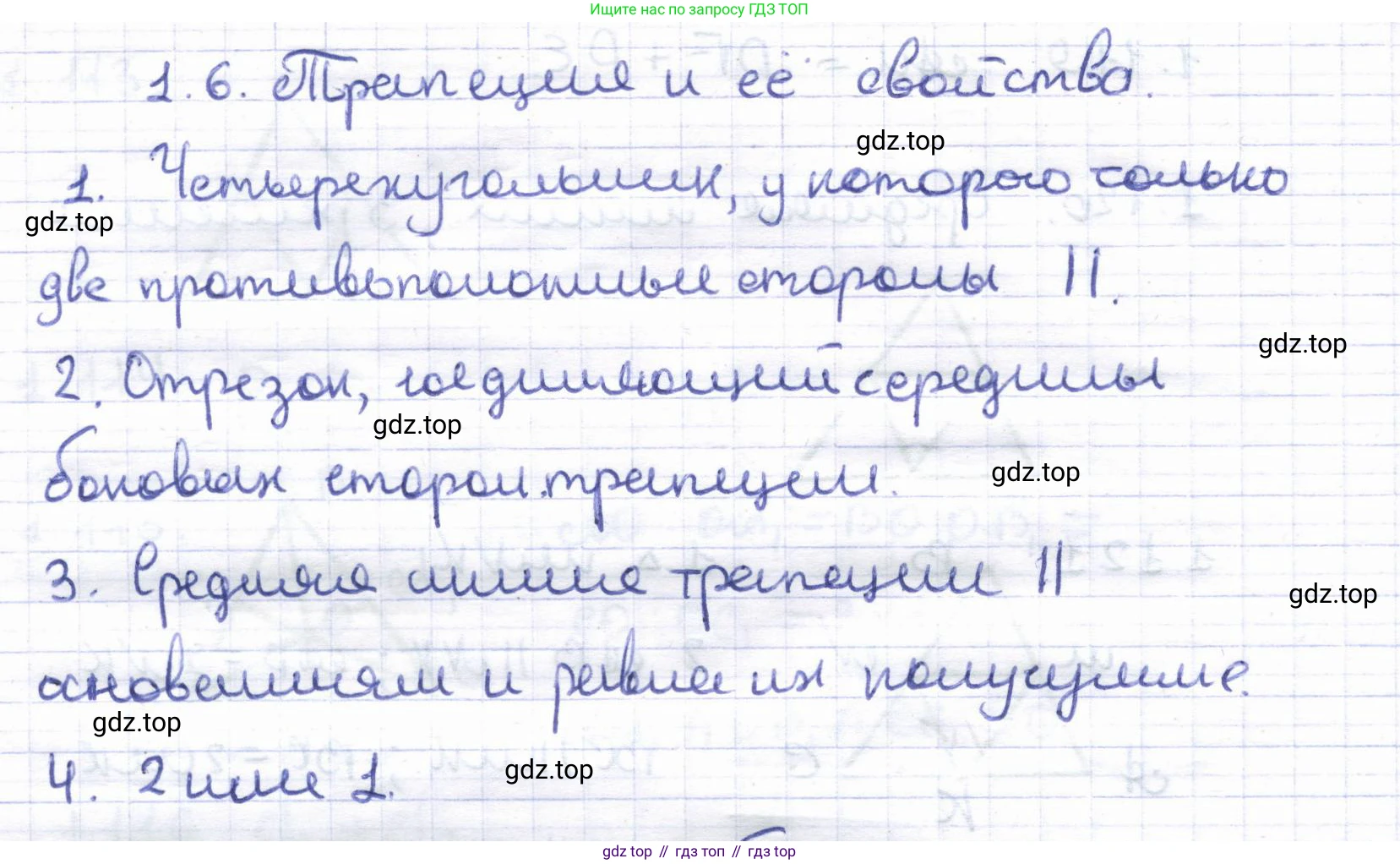 ГДЗ Геометрия, 8 класс Учебник, авторы: Шыныбеков Абдухали Насырович, Шыныбеков Данияр Абдухалиевич, Жумабаев Ринат Нурланович, издательство Атамұра, Алматы, 2018, страница 35, Решение