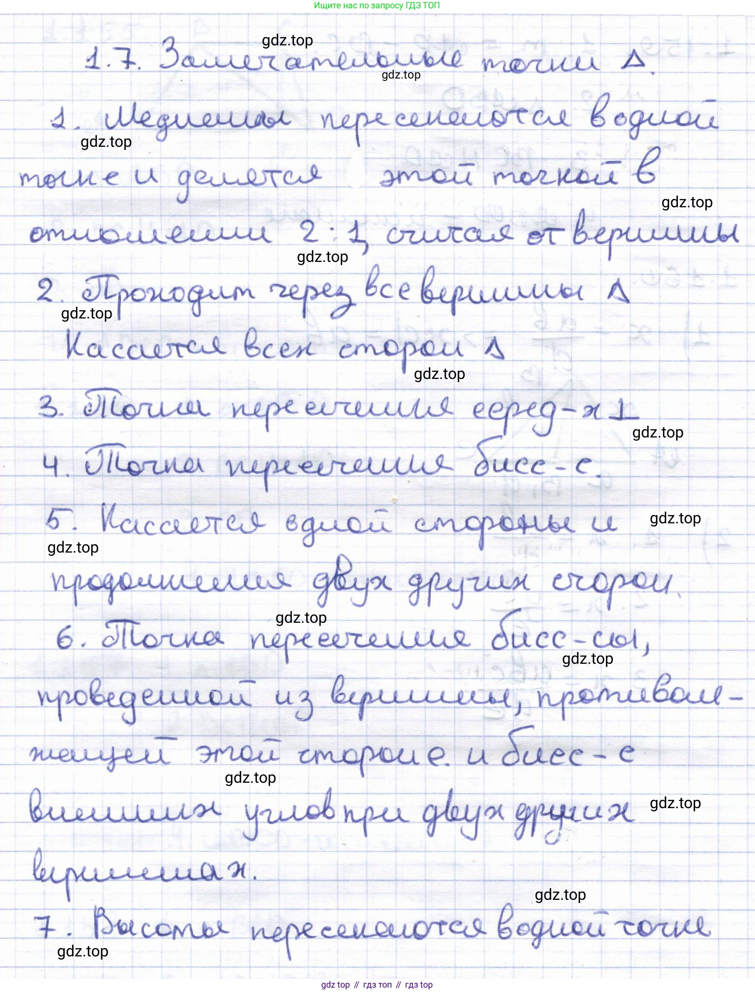 ГДЗ Геометрия, 8 класс Учебник, авторы: Шыныбеков Абдухали Насырович, Шыныбеков Данияр Абдухалиевич, Жумабаев Ринат Нурланович, издательство Атамұра, Алматы, 2018, страница 42, Решение