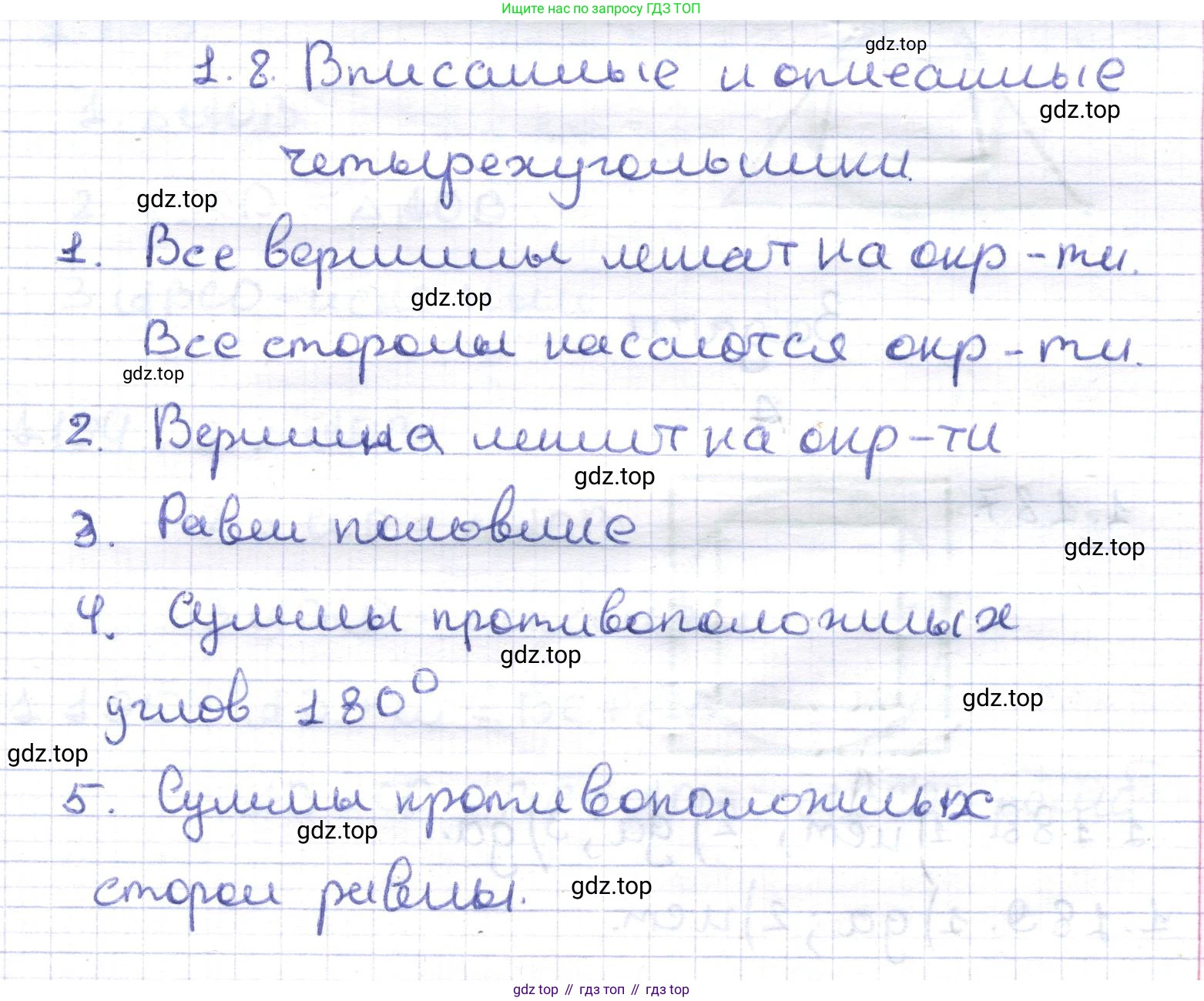 ГДЗ Геометрия, 8 класс Учебник, авторы: Шыныбеков Абдухали Насырович, Шыныбеков Данияр Абдухалиевич, Жумабаев Ринат Нурланович, издательство Атамұра, Алматы, 2018, страница 49, Решение