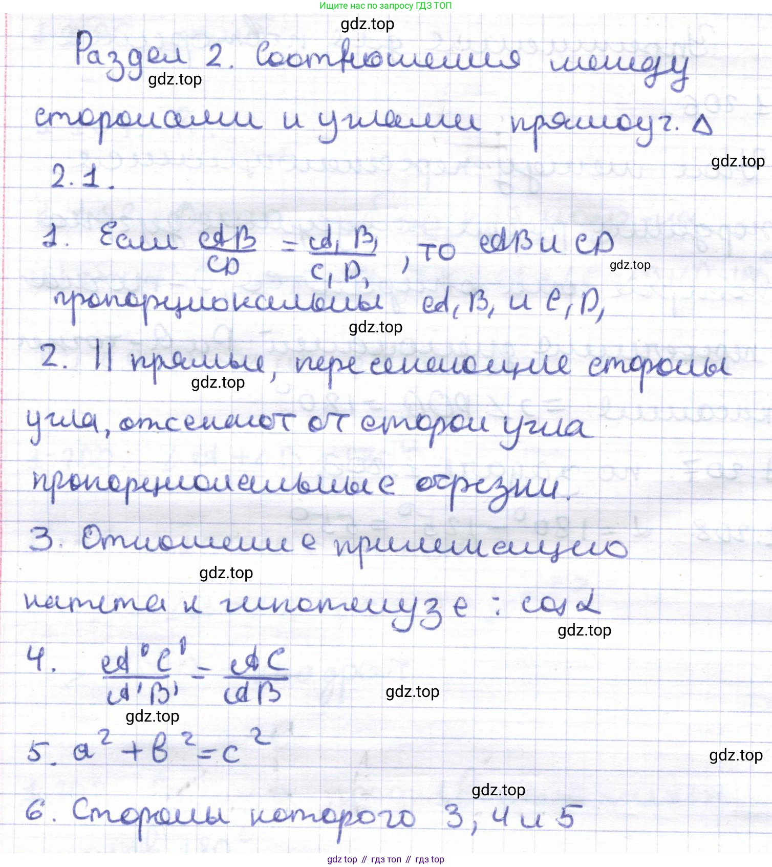 ГДЗ Геометрия, 8 класс Учебник, авторы: Шыныбеков Абдухали Насырович, Шыныбеков Данияр Абдухалиевич, Жумабаев Ринат Нурланович, издательство Атамұра, Алматы, 2018, страница 56, Решение