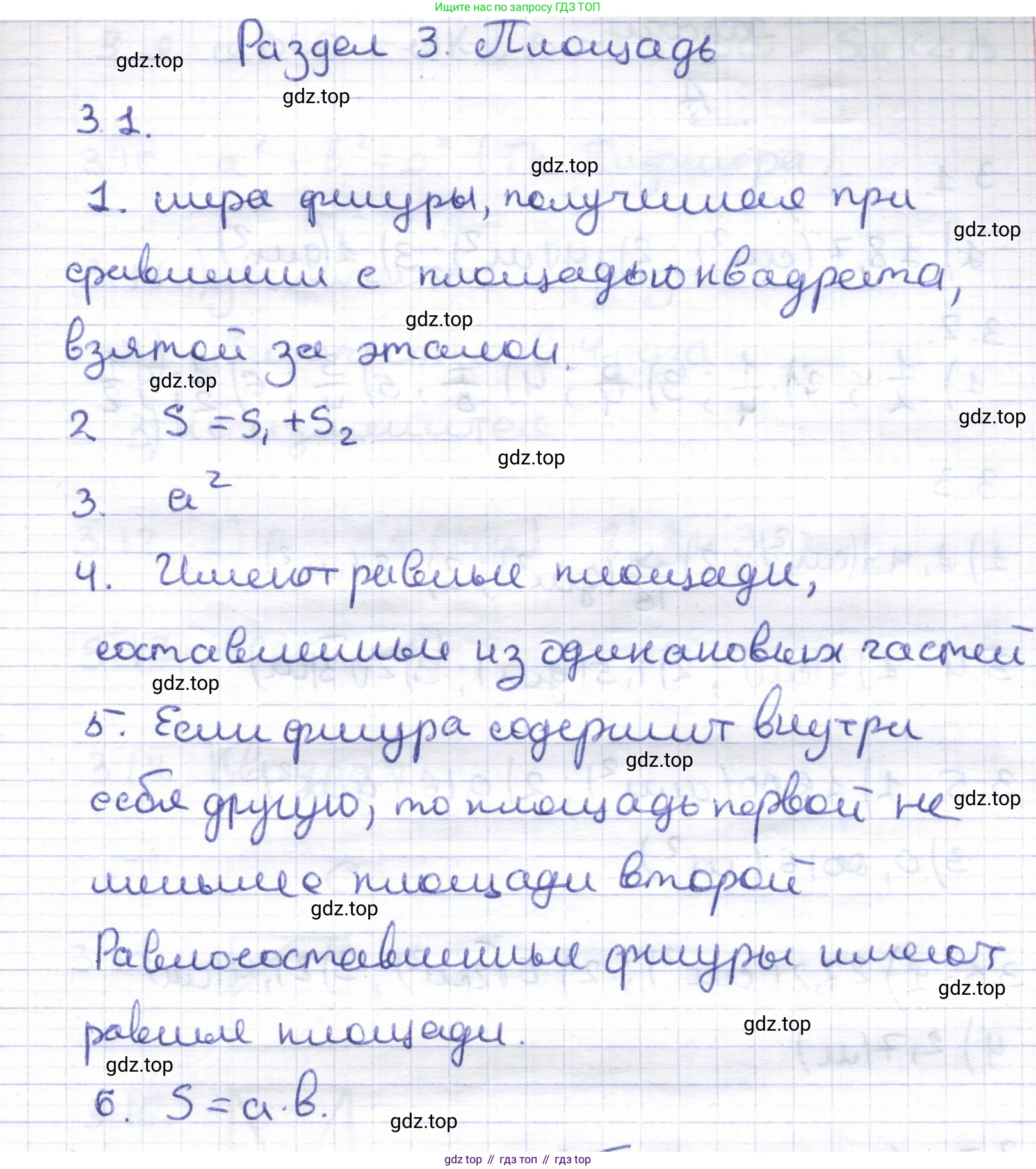 ГДЗ Геометрия, 8 класс Учебник, авторы: Шыныбеков Абдухали Насырович, Шыныбеков Данияр Абдухалиевич, Жумабаев Ринат Нурланович, издательство Атамұра, Алматы, 2018, страница 75, Решение