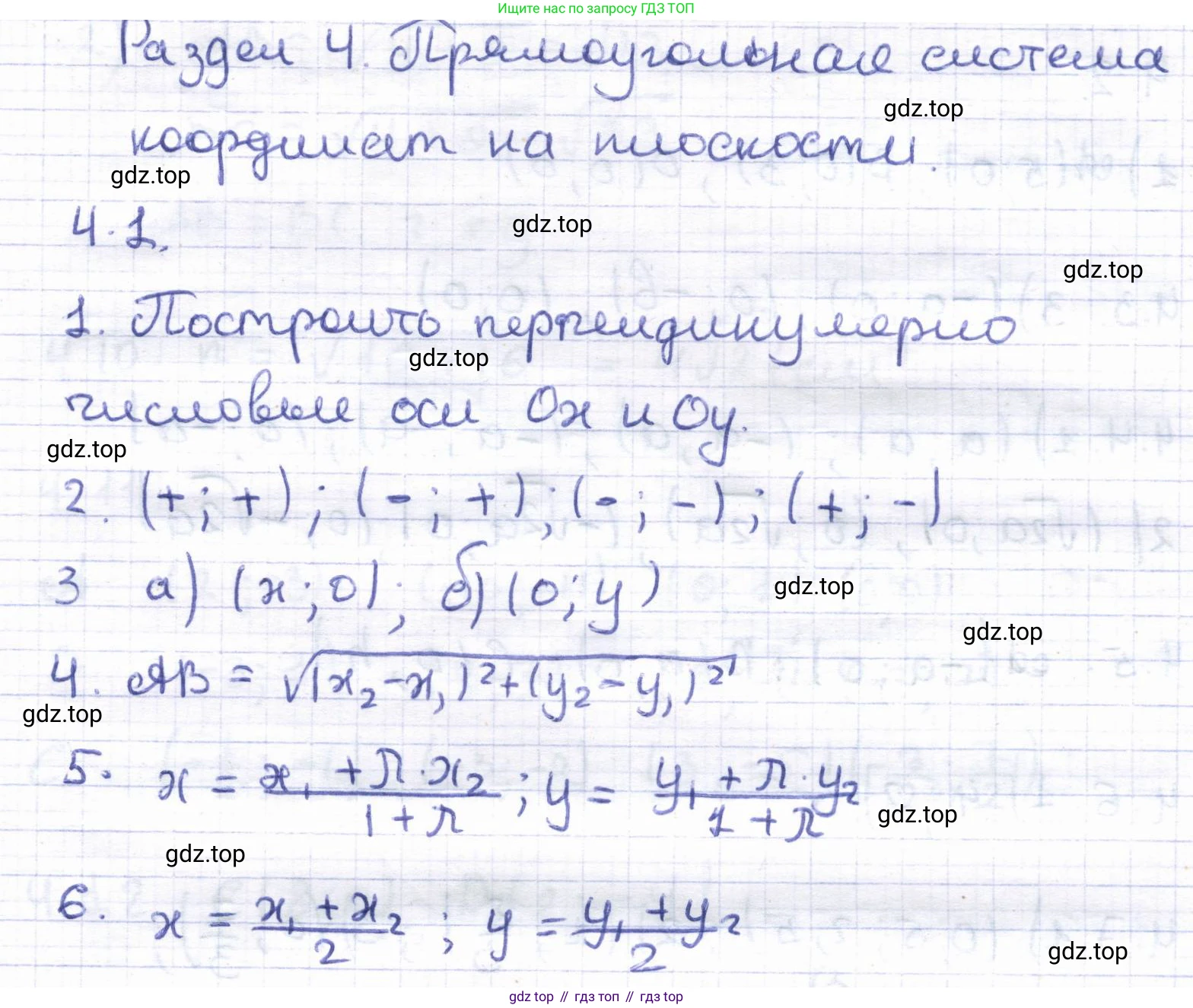 ГДЗ Геометрия, 8 класс Учебник, авторы: Шыныбеков Абдухали Насырович, Шыныбеков Данияр Абдухалиевич, Жумабаев Ринат Нурланович, издательство Атамұра, Алматы, 2018, страница 90, Решение