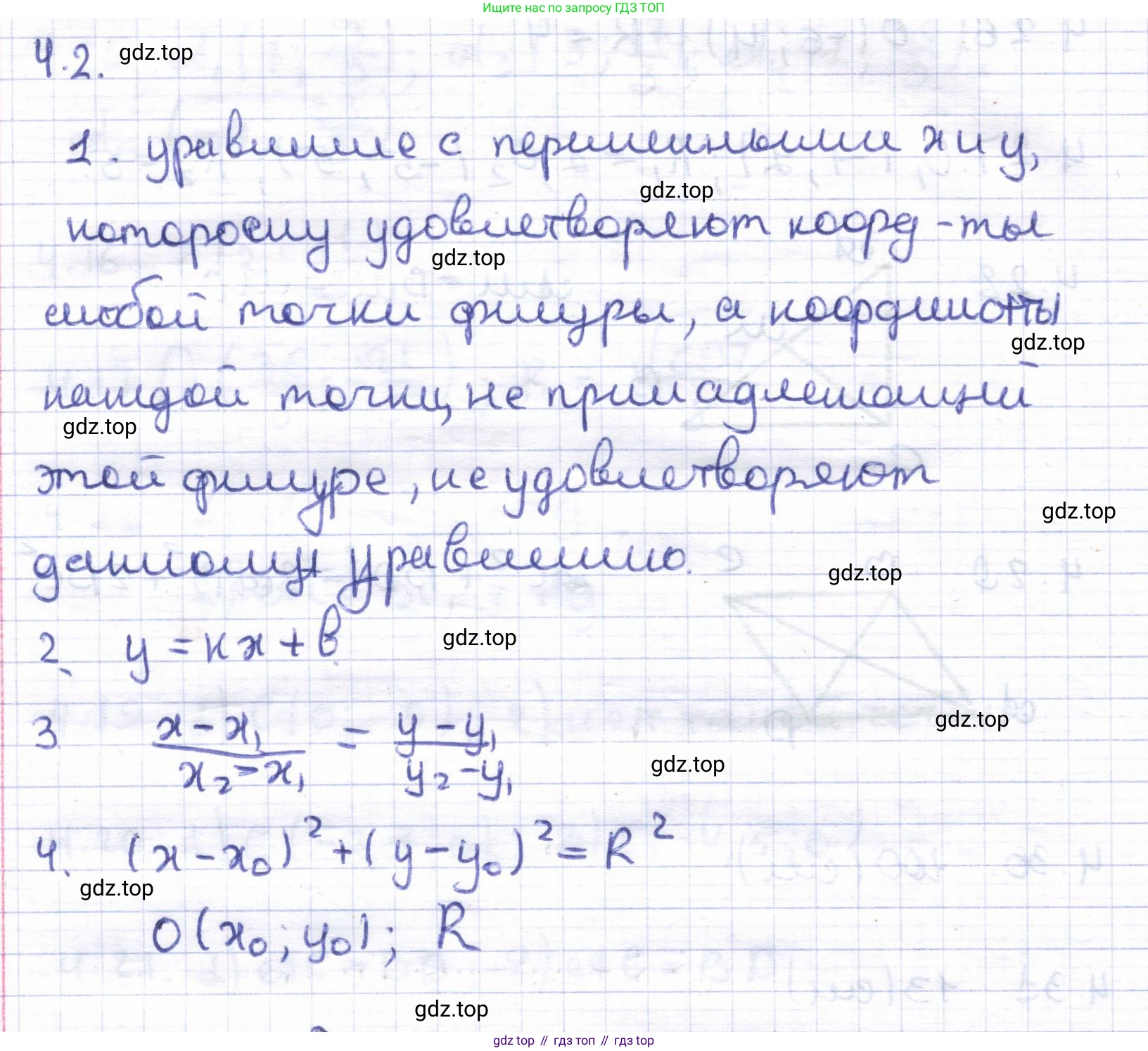 ГДЗ Геометрия, 8 класс Учебник, авторы: Шыныбеков Абдухали Насырович, Шыныбеков Данияр Абдухалиевич, Жумабаев Ринат Нурланович, издательство Атамұра, Алматы, 2018, страница 98, Решение
