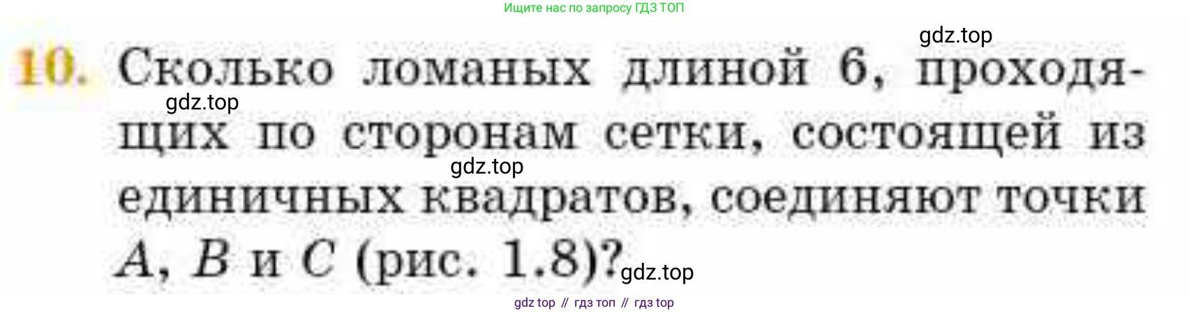ГДЗ Геометрия, 8 класс Учебник, авторы: Смирнов Владимир Алексеевич, Туяков Есенкельды Алыбаевич, издательство Мектеп, Алматы, 2018, страница 12, номер 10, Условие