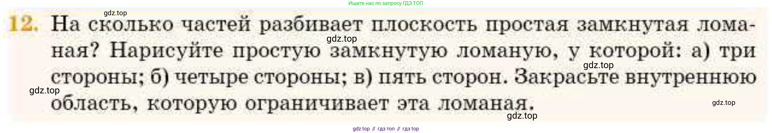 ГДЗ Геометрия, 8 класс Учебник, авторы: Смирнов Владимир Алексеевич, Туяков Есенкельды Алыбаевич, издательство Мектеп, Алматы, 2018, страница 13, номер 12, Условие