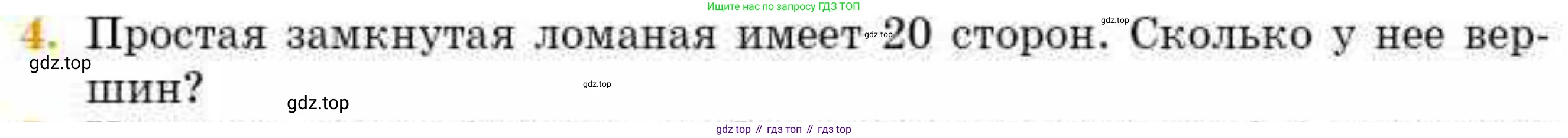 ГДЗ Геометрия, 8 класс Учебник, авторы: Смирнов Владимир Алексеевич, Туяков Есенкельды Алыбаевич, издательство Мектеп, Алматы, 2018, страница 11, номер 4, Условие