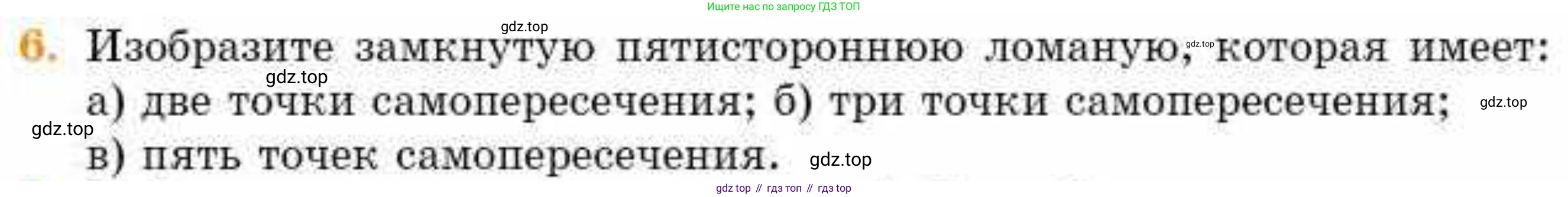 ГДЗ Геометрия, 8 класс Учебник, авторы: Смирнов Владимир Алексеевич, Туяков Есенкельды Алыбаевич, издательство Мектеп, Алматы, 2018, страница 11, номер 6, Условие