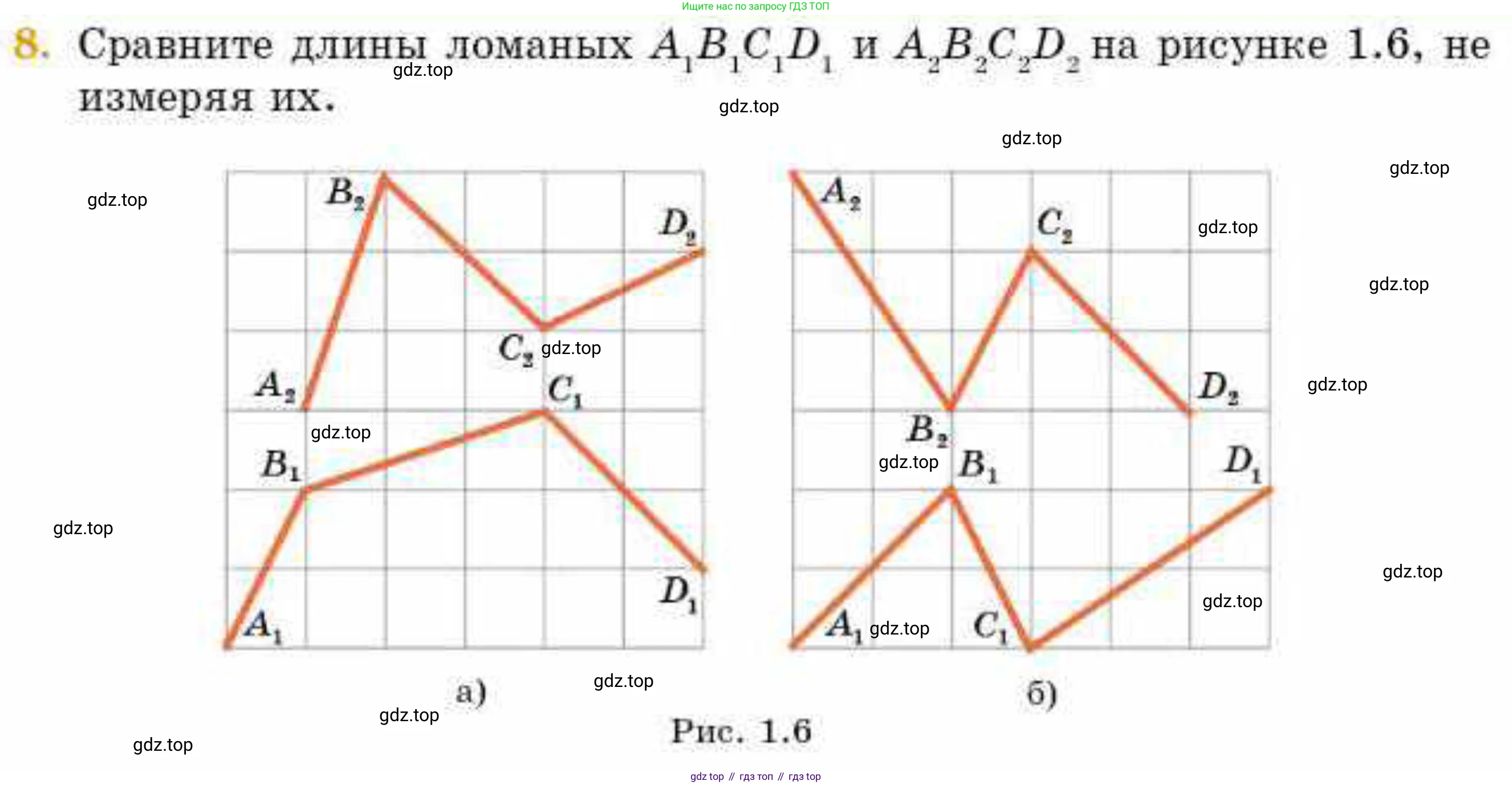 ГДЗ Геометрия, 8 класс Учебник, авторы: Смирнов Владимир Алексеевич, Туяков Есенкельды Алыбаевич, издательство Мектеп, Алматы, 2018, страница 12, номер 8, Условие