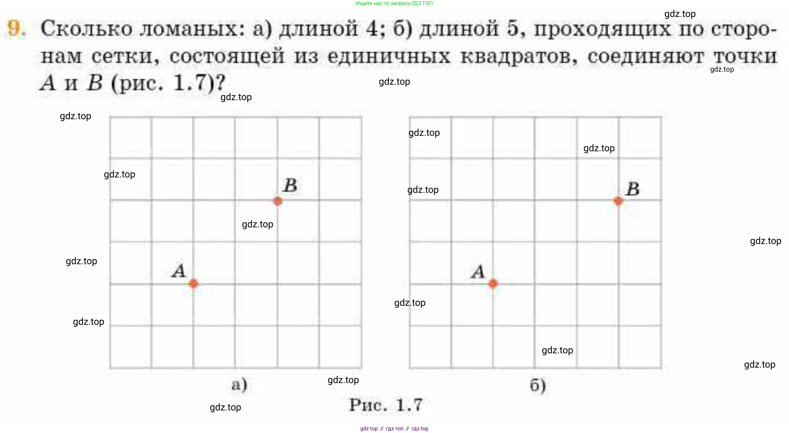 ГДЗ Геометрия, 8 класс Учебник, авторы: Смирнов Владимир Алексеевич, Туяков Есенкельды Алыбаевич, издательство Мектеп, Алматы, 2018, страница 12, номер 9, Условие