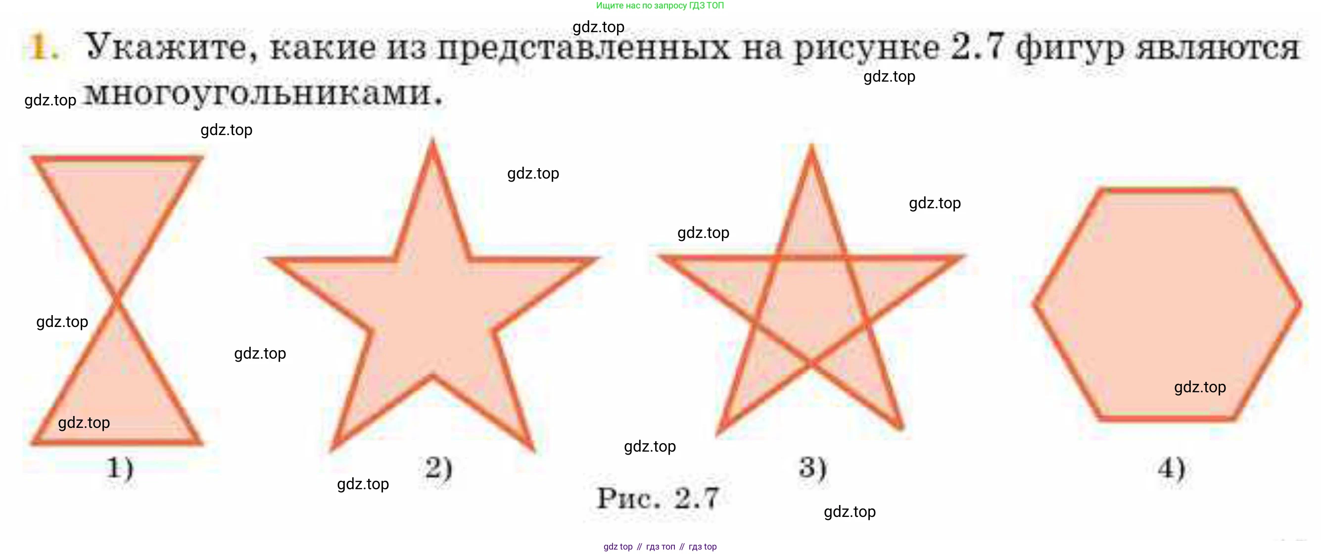 ГДЗ Геометрия, 8 класс Учебник, авторы: Смирнов Владимир Алексеевич, Туяков Есенкельды Алыбаевич, издательство Мектеп, Алматы, 2018, страница 15, номер 1, Условие