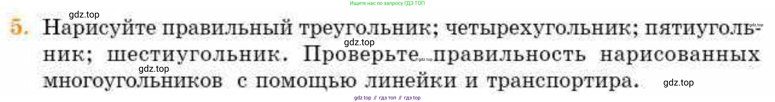 ГДЗ Геометрия, 8 класс Учебник, авторы: Смирнов Владимир Алексеевич, Туяков Есенкельды Алыбаевич, издательство Мектеп, Алматы, 2018, страница 17, номер 5, Условие