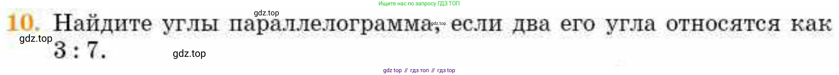 ГДЗ Геометрия, 8 класс Учебник, авторы: Смирнов Владимир Алексеевич, Туяков Есенкельды Алыбаевич, издательство Мектеп, Алматы, 2018, страница 22, номер 10, Условие